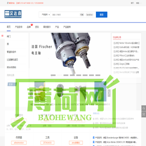 北京汉达森销售Burocco,maxon,Physik Instrumente (PI) ,Zarges,Oemer,kaiser